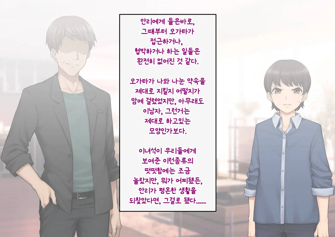 Tomo Ochi ~Saiai No Kanojo Wo Netorareta Ore Ga Issho Ni Mesu Ochi Saserareta Hanashi~ | 토모오치 ~사랑하는 여자친구를 빼앗긴 내가 같이 암컷 타락한 이야기~